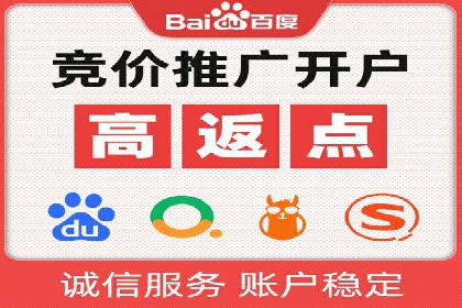 竞价代运营实战：从零到一的营销策略